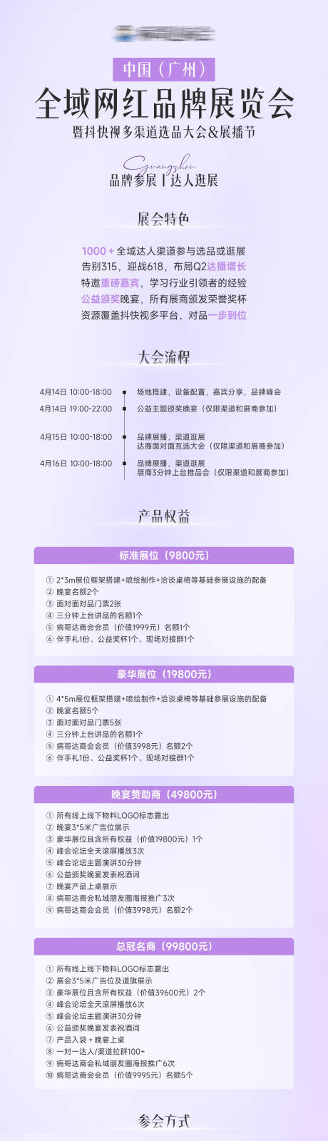 源文件下载【享设计】搜索编号：72900035140492226【流程权益】