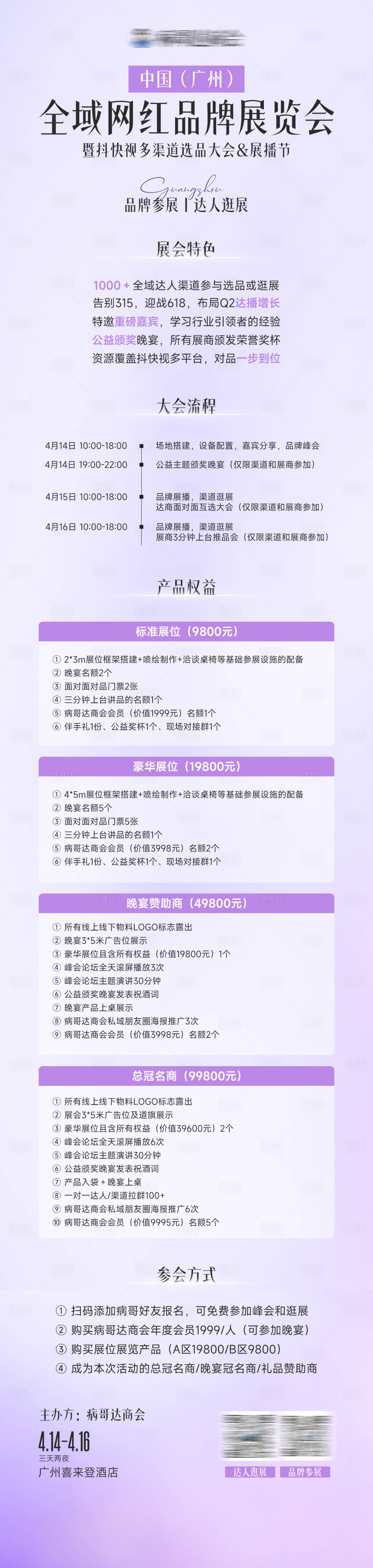 源文件下载【享设计】搜索编号：72900035140492226【流程权益】