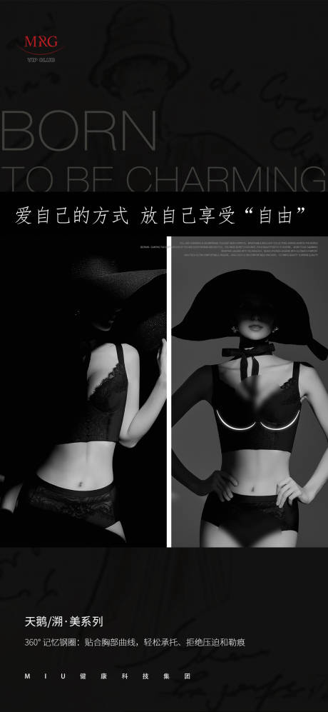 源文件下载【享设计】搜索编号：16640034825384372【女装穿搭内衣文胸塑形】