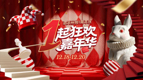 源文件下载【享设计】搜索编号：91440035185996597【马戏团嘉年华主视觉】