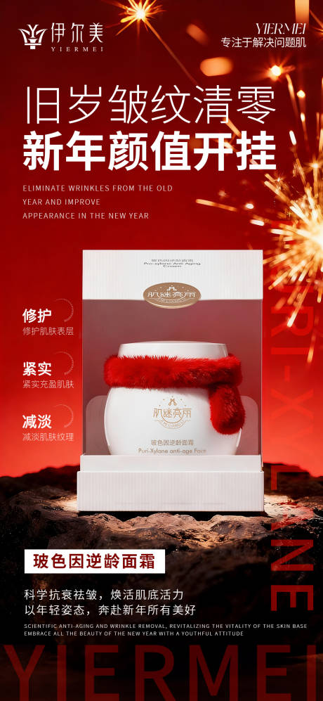 源文件下载【享设计】搜索编号：48550035053256229【护肤品海报】