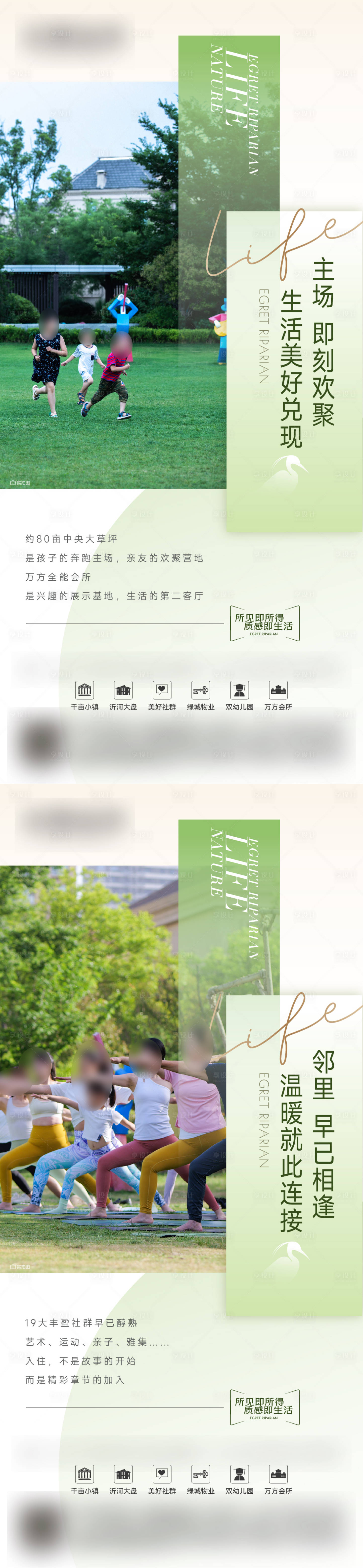 源文件下载【享设计】搜索编号：20020034974693453【地产洋房高层价值点】