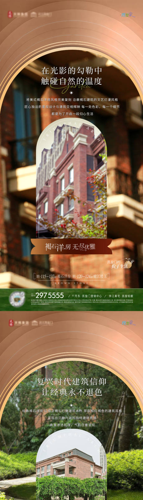 源文件下载【享设计】搜索编号：84680034825138215【地产花园洋房小院院子褐石】