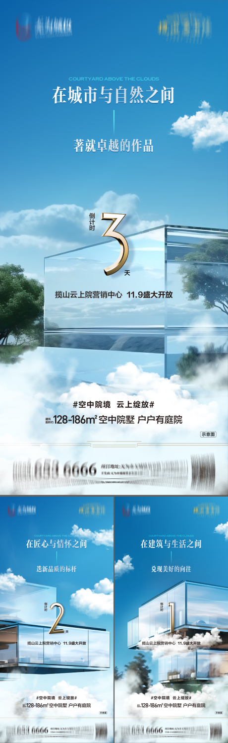 源文件下载【享设计】搜索编号：61920035181905466【地产四代住宅营销中心开放】