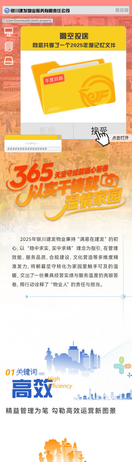 源文件下载【享设计】搜索编号：52760034829725542【年终总结长图专题设计】