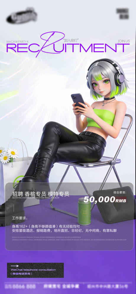 源文件下载【享设计】搜索编号：44970034983806322【酒吧招聘海报】