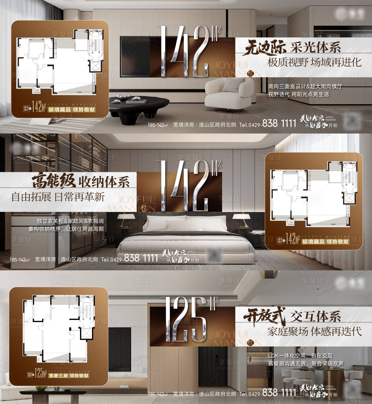 源文件下载【享设计】搜索编号：91780035266274412【地产价值海报】