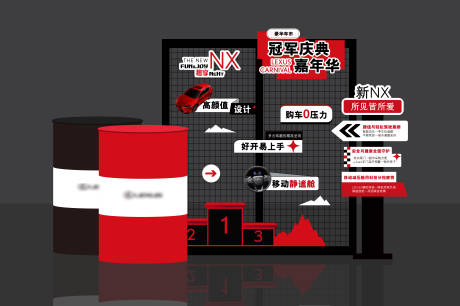 源文件下载【享设计】搜索编号：80760035163586639【黑红汽车美陈布置打卡设计】