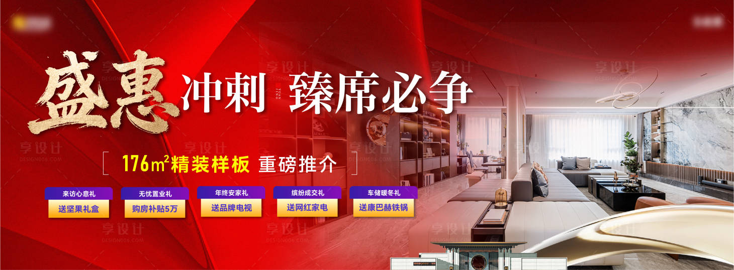 源文件下载【享设计】搜索编号：93220035267904700【冲刺】