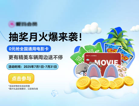 源文件下载【享设计】搜索编号：61300034837142541【抽奖活动海报】