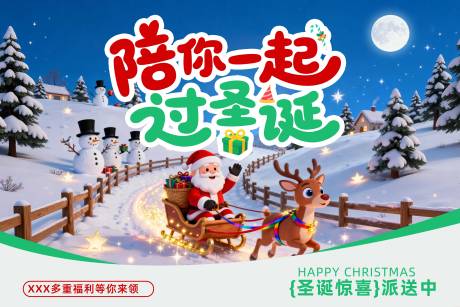 源文件下载【享设计】搜索编号：21480034958587835【圣诞节海报】