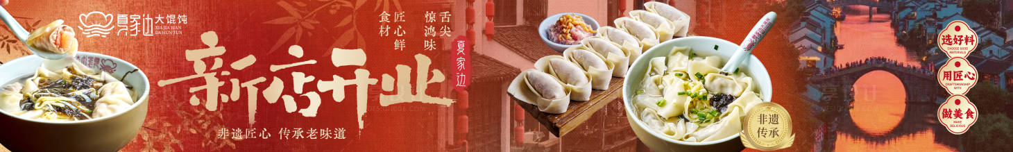 源文件下载【享设计】搜索编号：86020035281374690【新年古镇五连图】