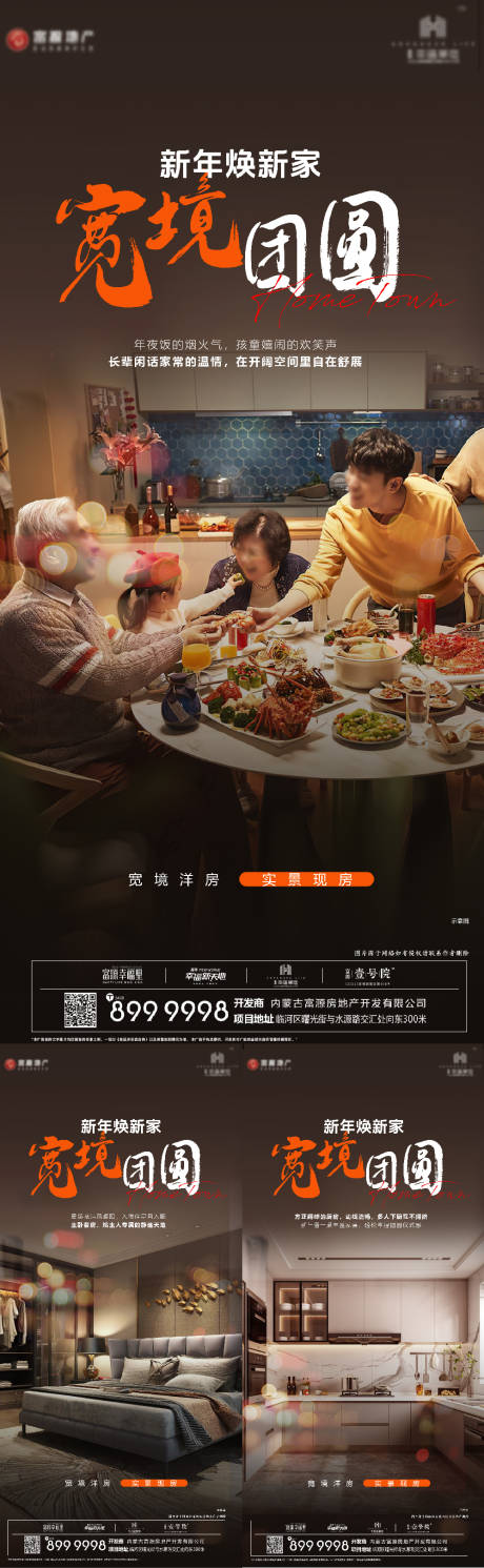 源文件下载【享设计】搜索编号：73580034963719390【新年焕新家】