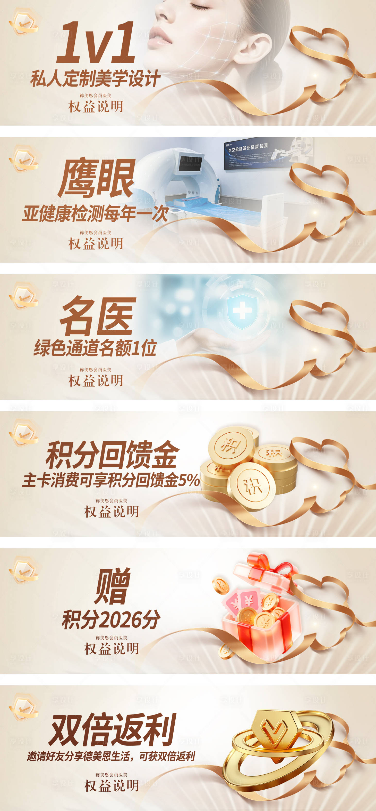 源文件下载【享设计】搜索编号：43630034908279415【会员积分权益】