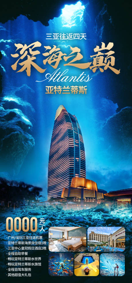 源文件下载【享设计】搜索编号：53290035016804875【深海之巅 】