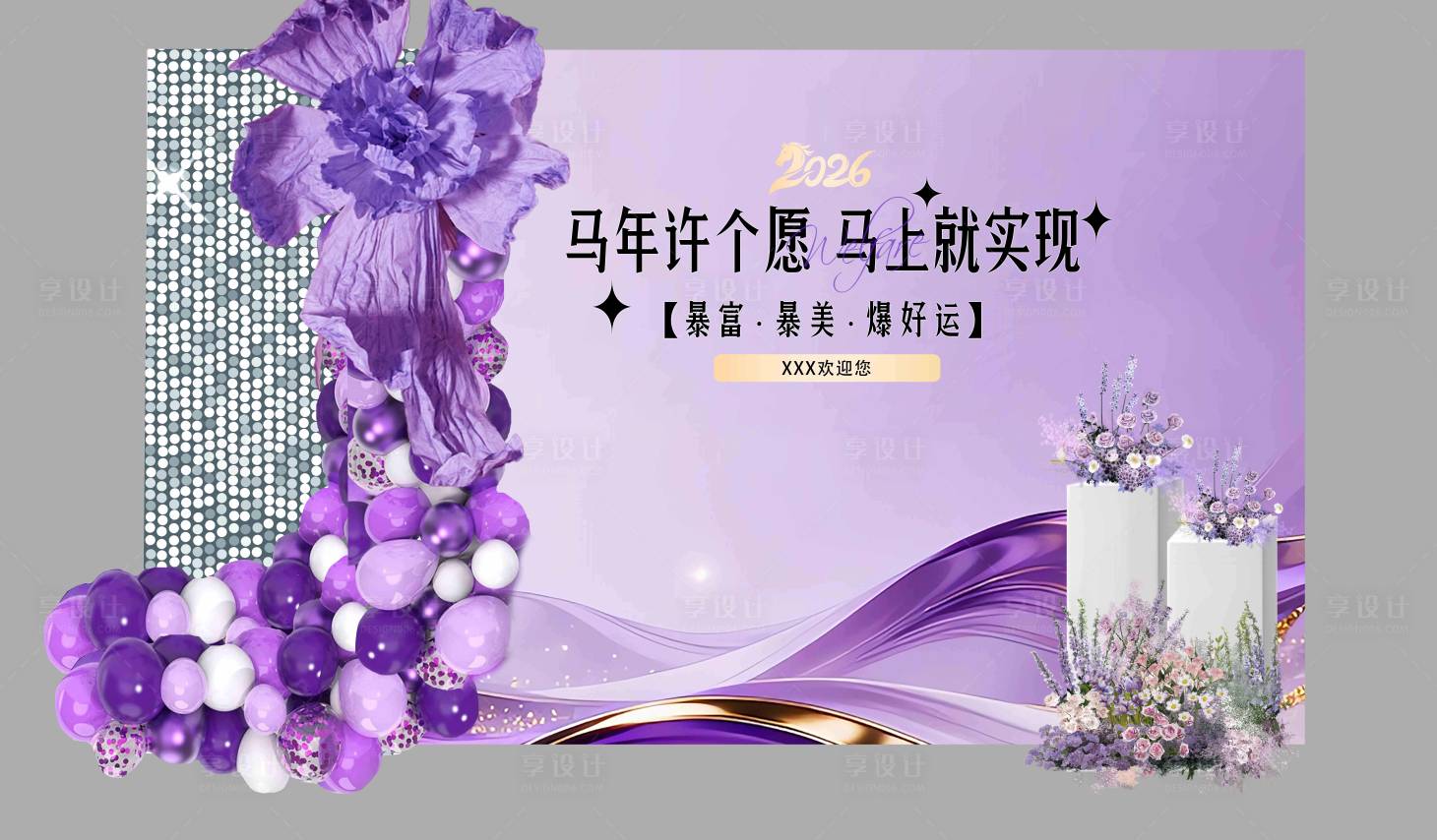 源文件下载【享设计】搜索编号：61790034922223904【美业活动桁架】