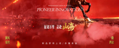源文件下载【享设计】搜索编号：20210034872594752【马年年会主视觉】