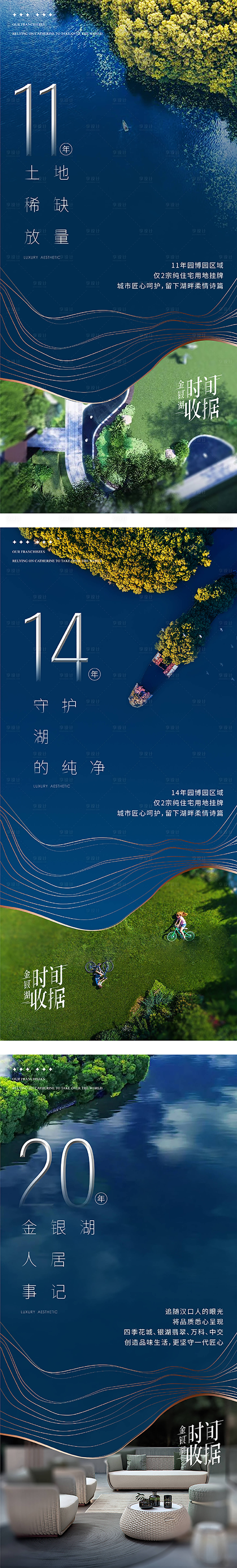 源文件下载【享设计】搜索编号：26540035148395984【地产公园配套系列单图】