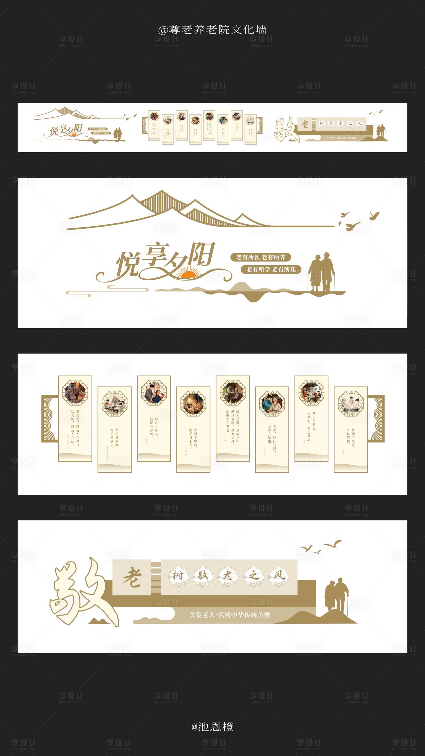 源文件下载【享设计】搜索编号：27920034926576359【尊老养老院文化墙】