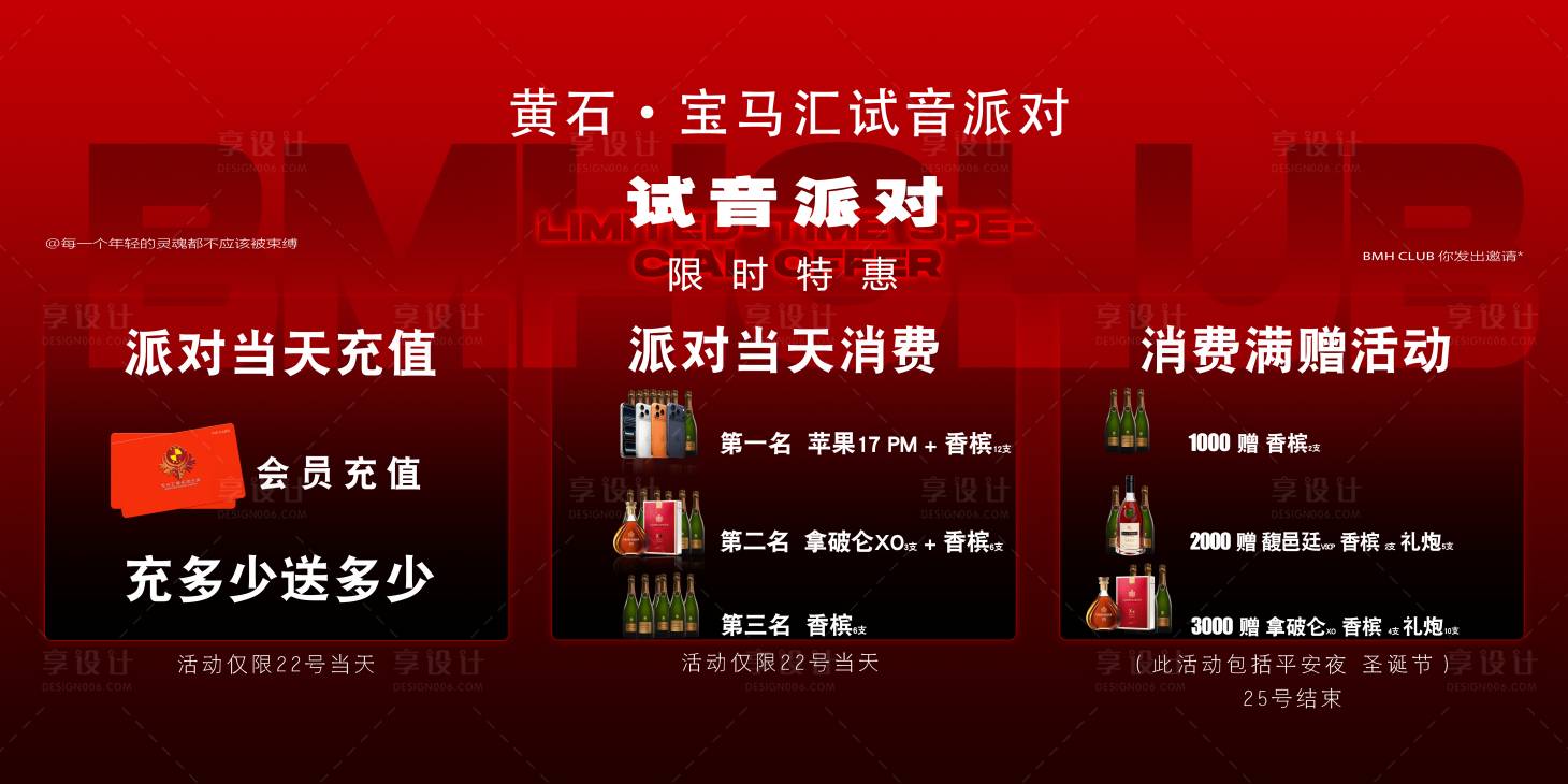 源文件下载【享设计】搜索编号：25330034818011456【活动】