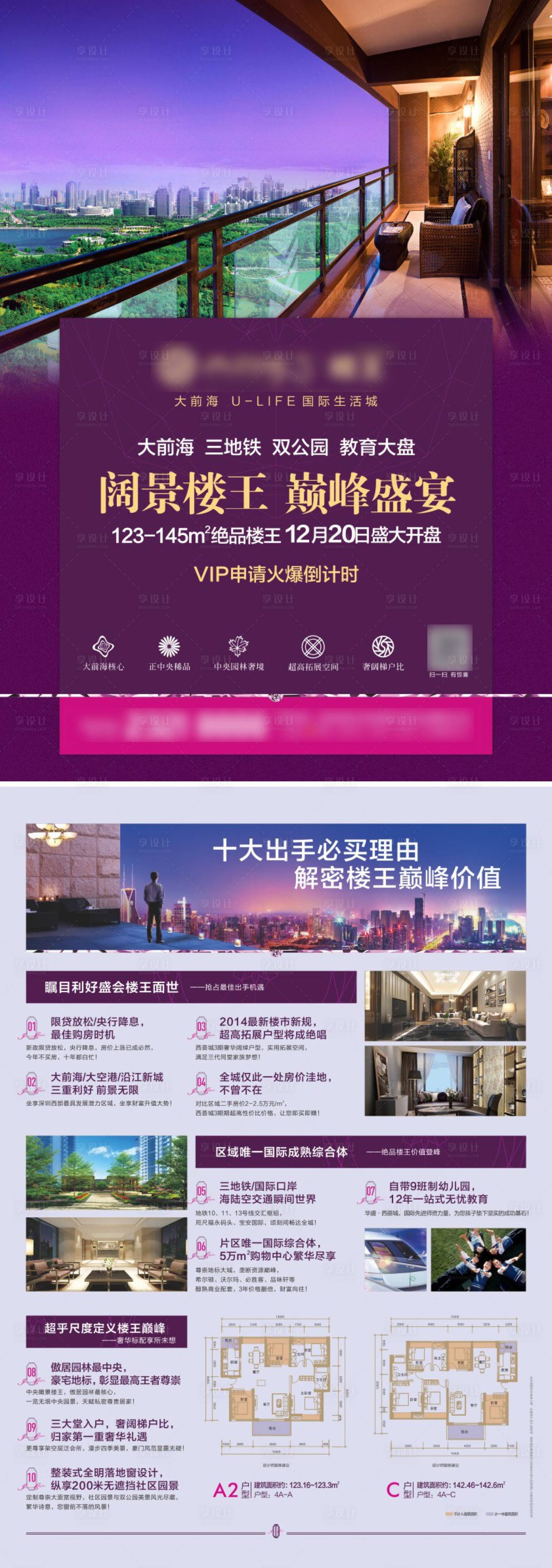 源文件下载【享设计】搜索编号：18350035037143531【单张A3】