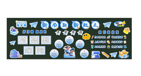 源文件下载【享设计】搜索编号：30120035096249397【学校新学期新起点黑板报文化墙 】