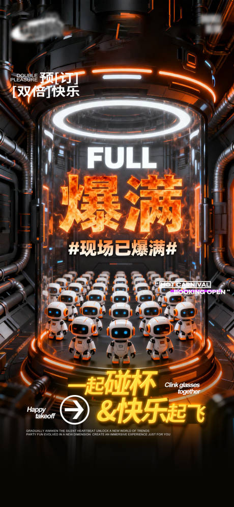 源文件下载【享设计】搜索编号：29460035090892806【酒吧日常宣传创意海报】