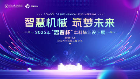 源文件下载【享设计】搜索编号：79140034918756177【会议主画面主KV】