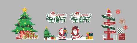 源文件下载【享设计】搜索编号：23820035255616709【圣诞节氛围贴纸】