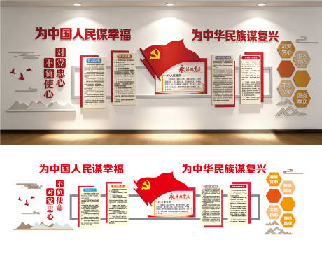 源文件下载【享设计】搜索编号：57680035081963681【党建文化上墙氛围布置】