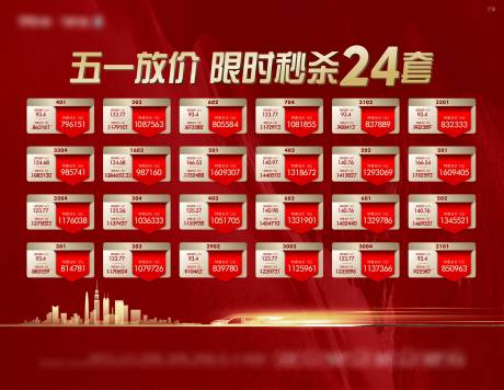 源文件下载【享设计】搜索编号：42810034826864915【特惠房源背景板】