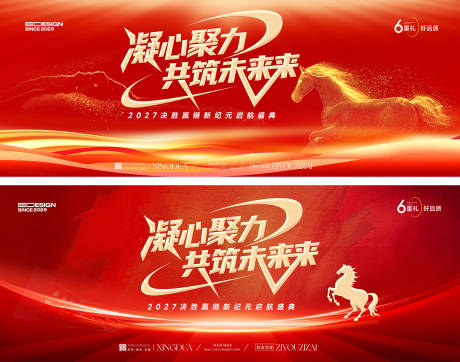 源文件下载【享设计】搜索编号：42290034865886624【红金会议】