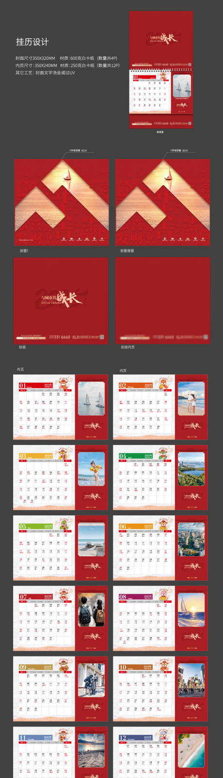 源文件下载【享设计】搜索编号：15560035244672997【新年地产挂历】