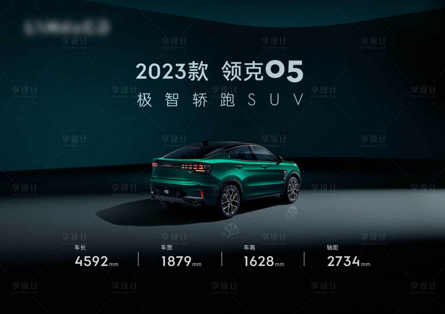 源文件下载【享设计】搜索编号：16630035273741942【汽车主kv画面】