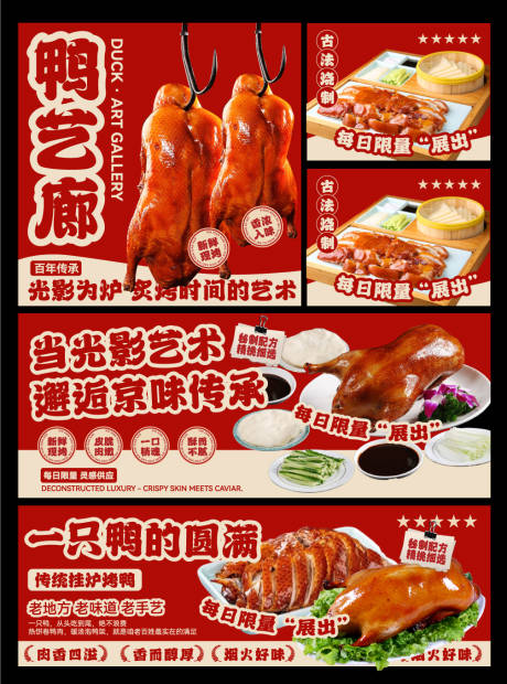源文件下载【享设计】搜索编号：25040034931329226【餐饮banner设计】