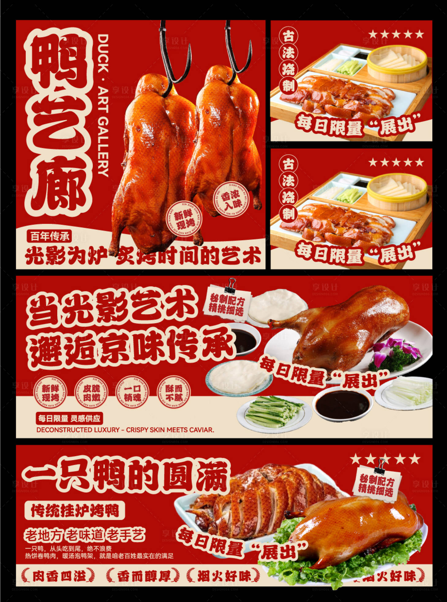 源文件下载【享设计】搜索编号：25040034931329226【餐饮banner设计】