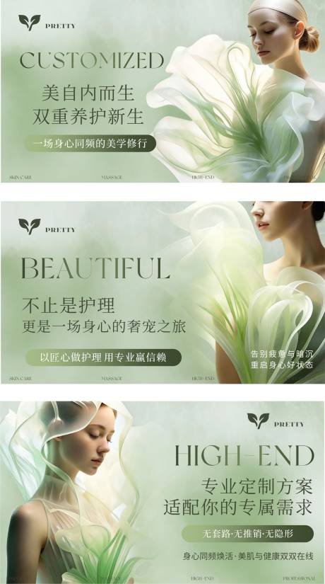 源文件下载【享设计】搜索编号：89360034907856376【美容养护轮播图设计】