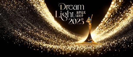 源文件下载【享设计】搜索编号：70890035241144275【颁奖典礼周年庆美业盛典科技】