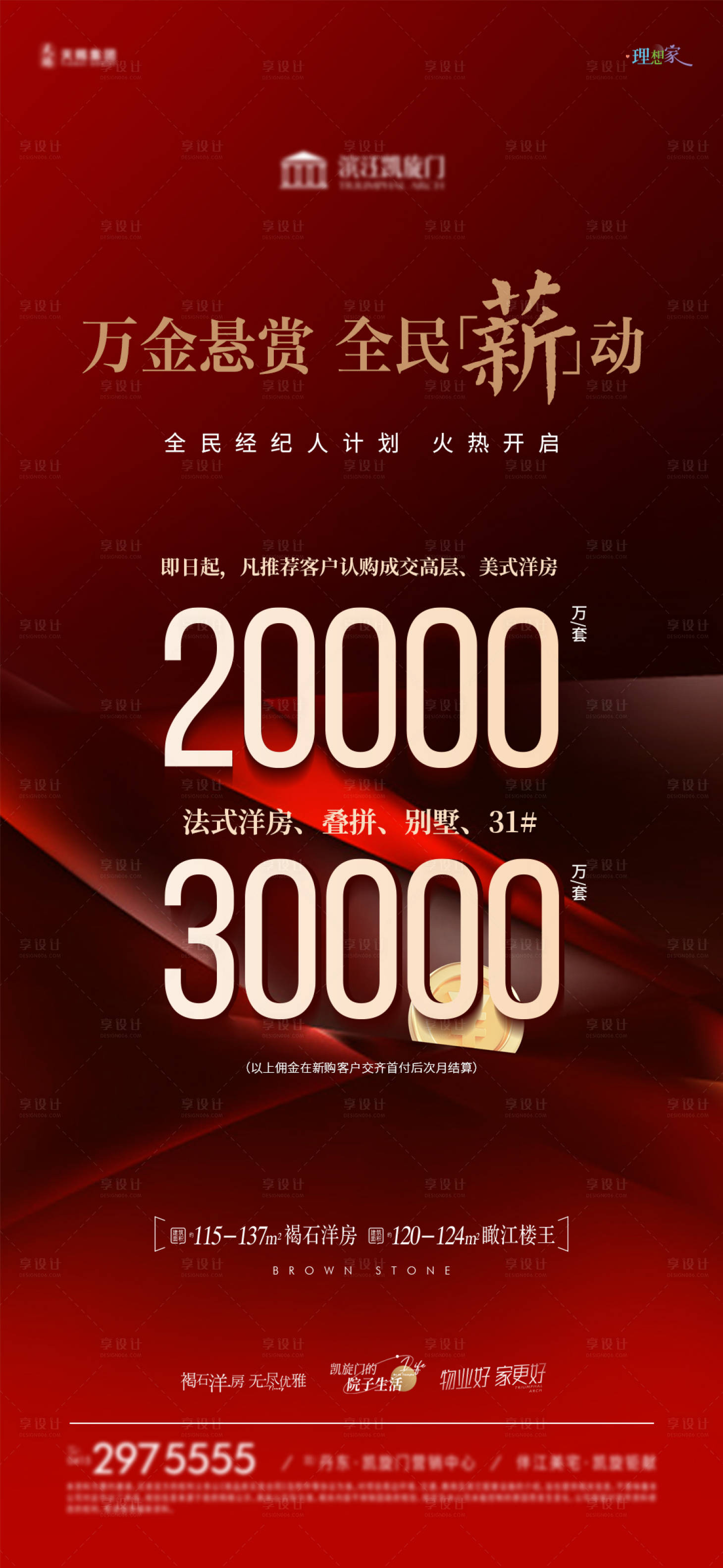 源文件下载【享设计】搜索编号：80320034997918306【地产花园洋房 】