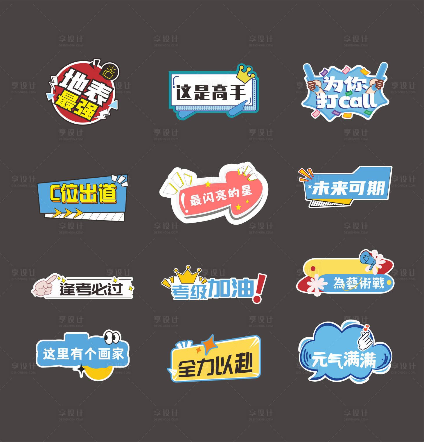 源文件下载【享设计】搜索编号：88730034816966069【手举牌】