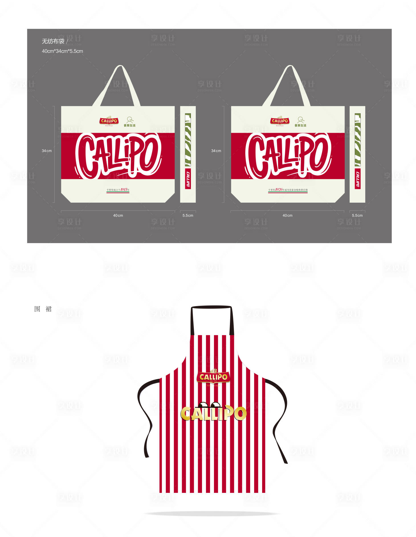 源文件下载【享设计】搜索编号：62560035266939056【手提袋围裙设计】