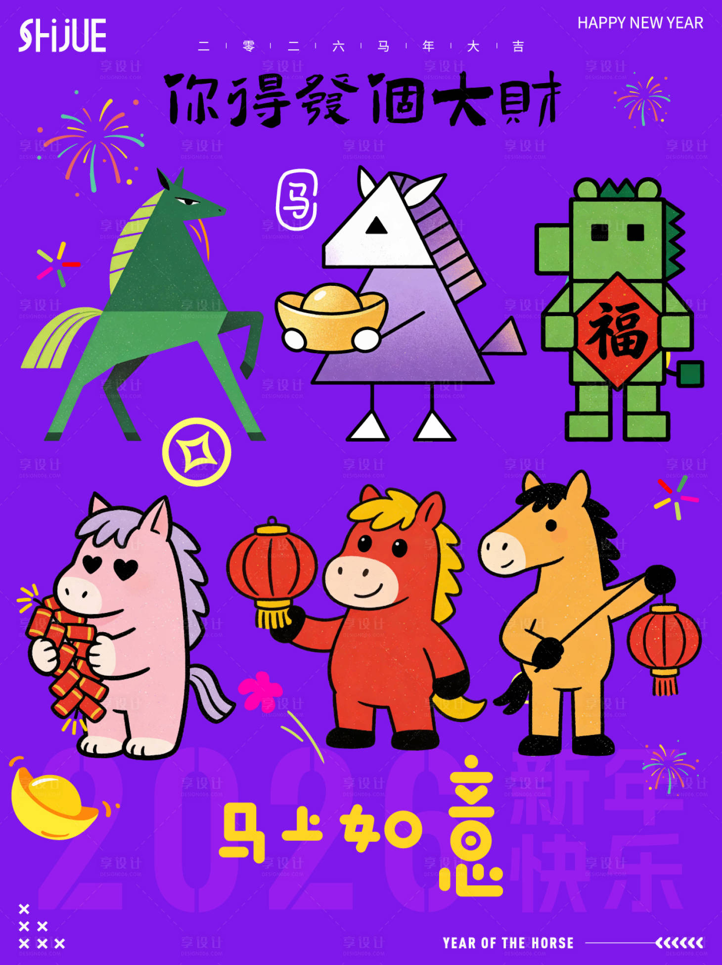 源文件下载【享设计】搜索编号：47000035083597467【新年马ip卡通矢量】