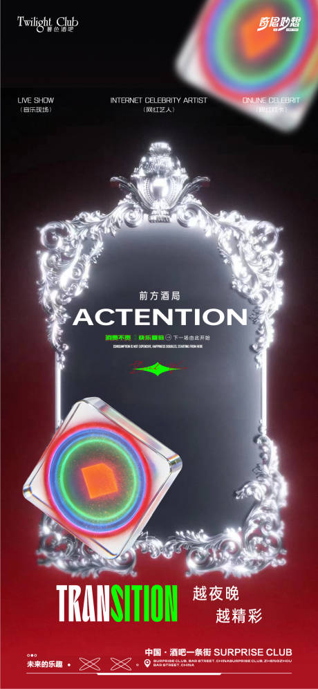 源文件下载【享设计】搜索编号：21600035050526330【酒吧酒局海报】