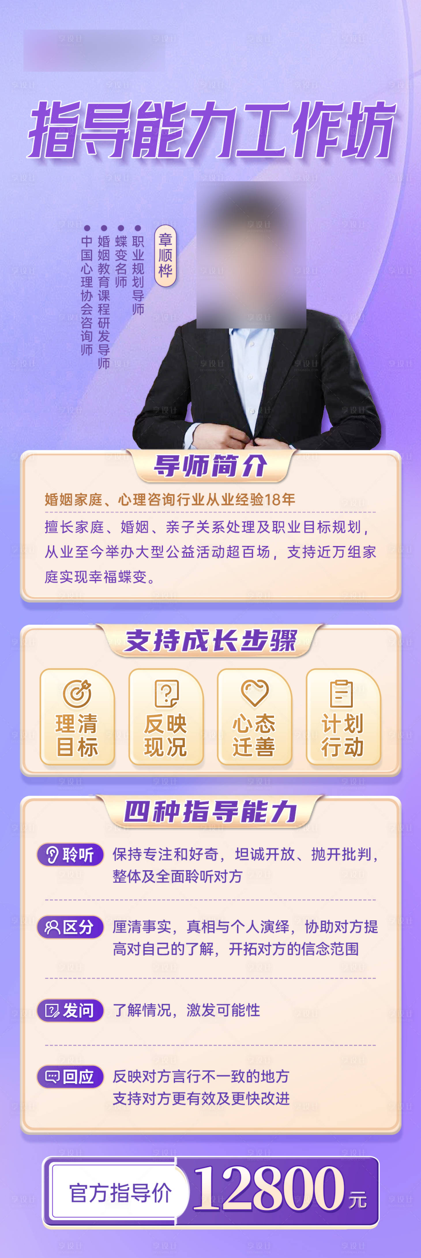 源文件下载【享设计】搜索编号：26010034981738266【人物海报】