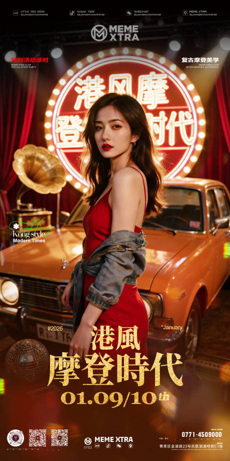 源文件下载【享设计】搜索编号：57030035040512631【摩登时代】