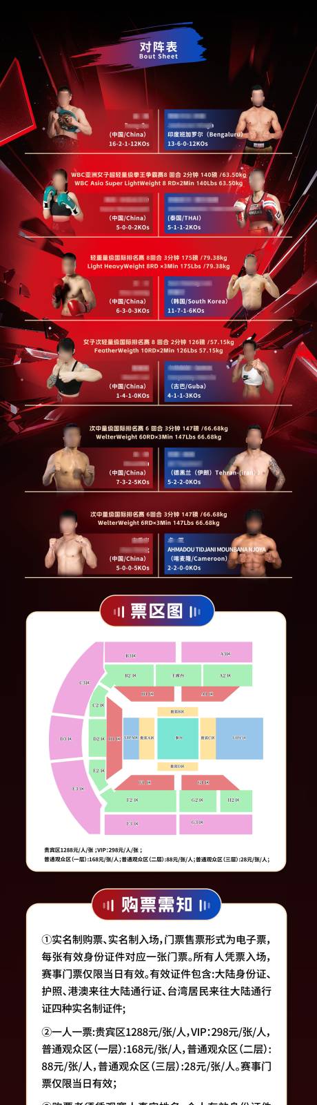 源文件下载【享设计】搜索编号：76390034948077037【比赛长图  】