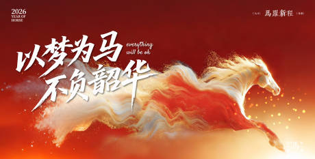 源文件下载【享设计】搜索编号：51200034855914788【年会发布会主视觉】