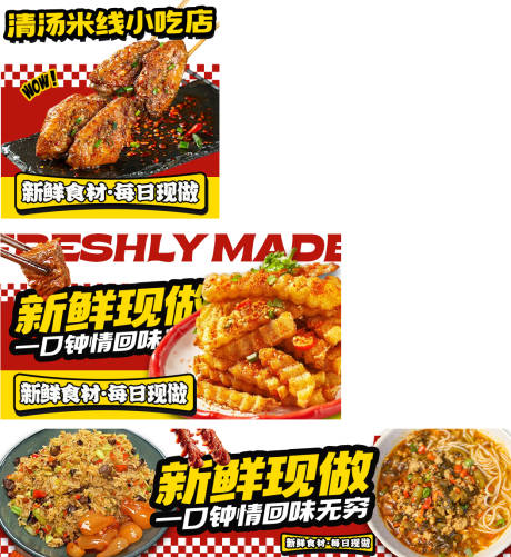 源文件下载【享设计】搜索编号：83220035157237924【傣味小吃】