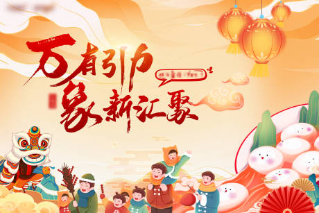 源文件下载【享设计】搜索编号：88670035274273222【过年春节新春主画面】