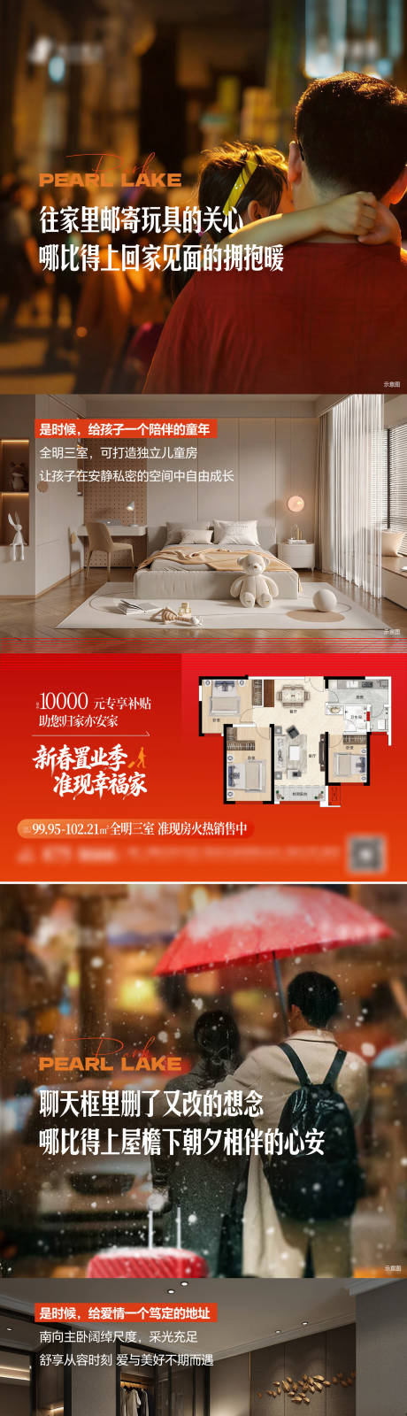 源文件下载【享设计】搜索编号：97940035250021268【返乡置业系列海报】